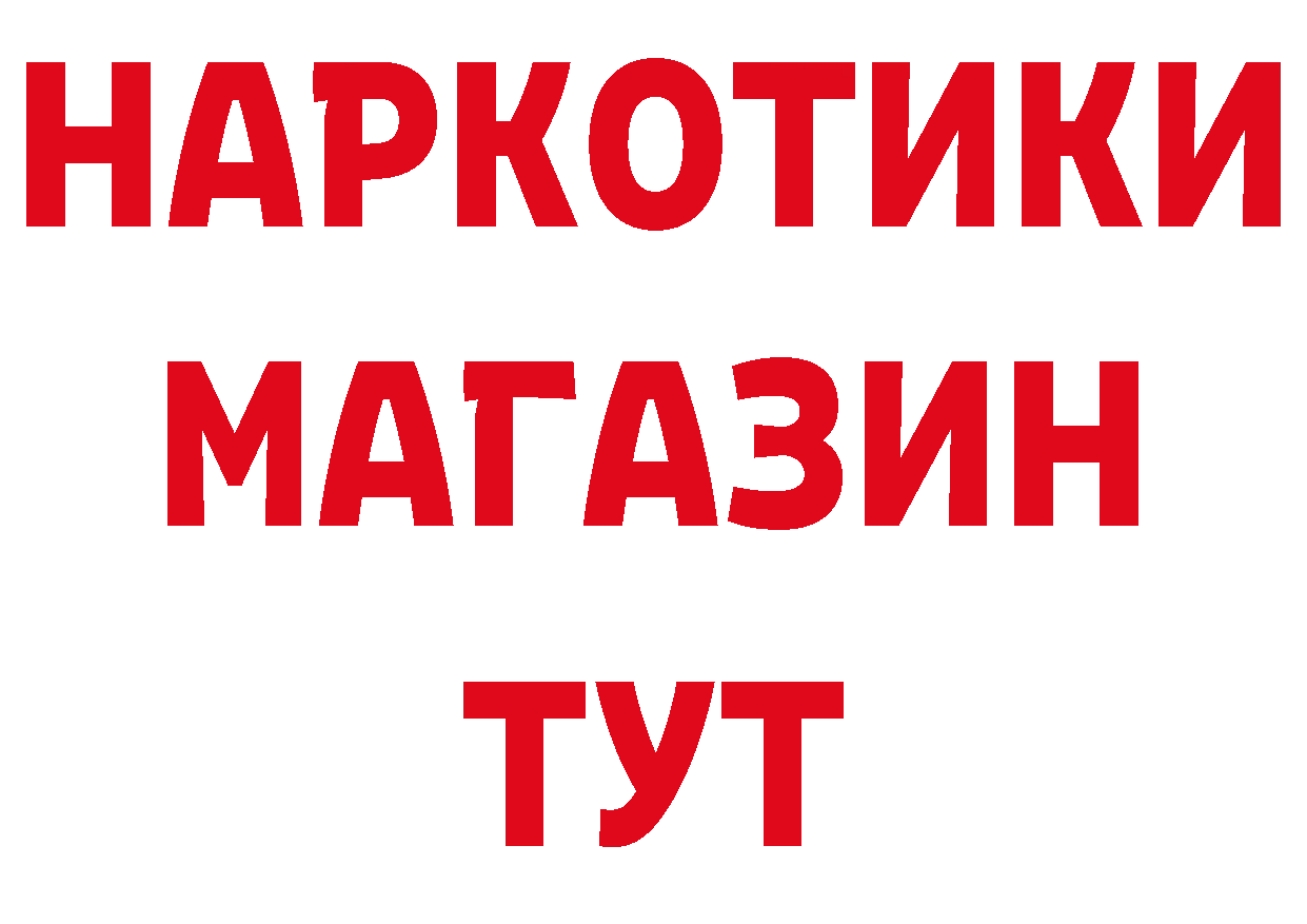 Бутират бутик tor нарко площадка гидра Клин